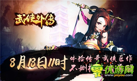 小玩法 大亮點《武俠外傳》小系統(tǒng)玩法盤點