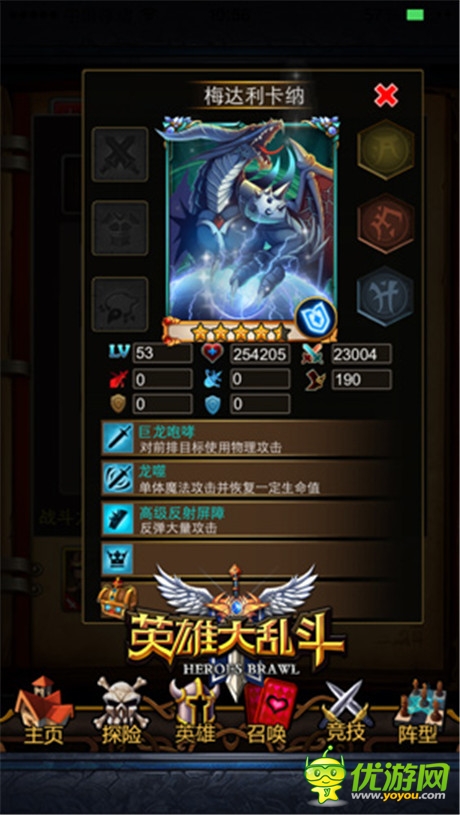 《英雄大亂斗》大亂斗BOSS攻略