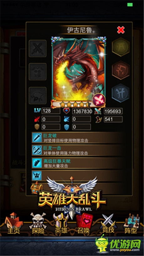 《英雄大亂斗》大亂斗BOSS攻略