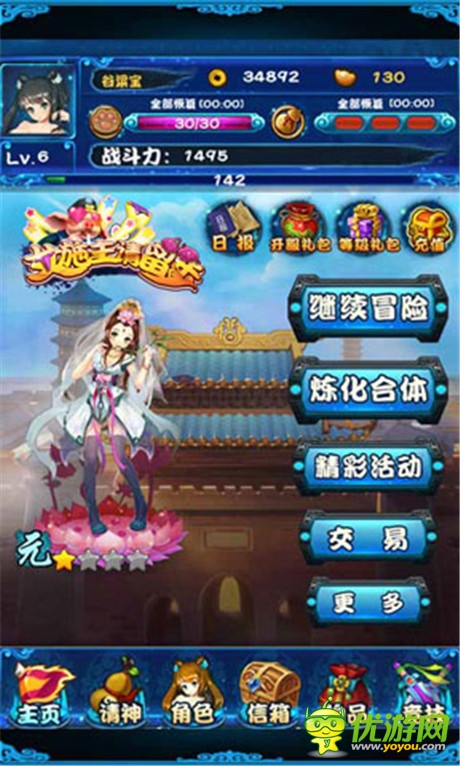 不再做無聊點(diǎn)擊黨《女施主請(qǐng)留步》剽悍勿需解釋