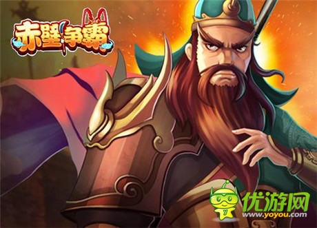 喋血狂戰(zhàn)《赤壁爭霸》風云雄起重分天下