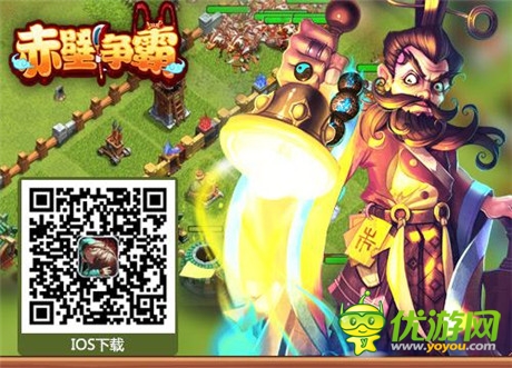 喋血狂戰(zhàn)《赤壁爭霸》風云雄起重分天下