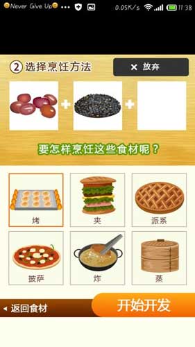 我的面包店被翔承包了 《心跳！戀愛面包店》評(píng)測(cè)