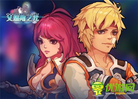 勇者激斗探險(xiǎn) 9377《艾瑞斯之光》領(lǐng)跑魔幻PK時(shí)代