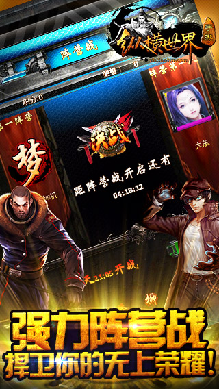 縱橫世界
