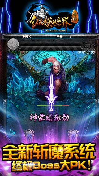 縱橫世界