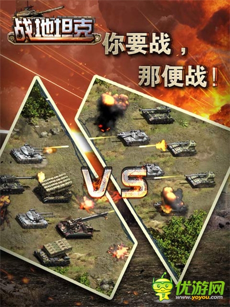 新坦克 新任務(wù)《戰(zhàn)地坦克》全新版本曝光
