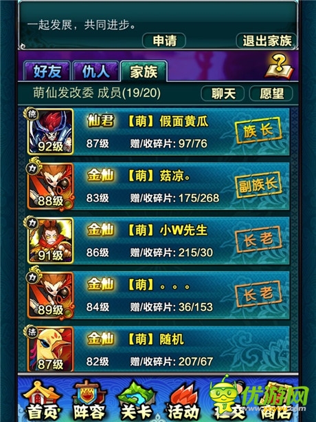 神仙無罪賣萌萬歲 萌仙全新大版本萌動來襲