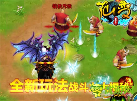 新服務器震撼開啟《仙變》玩法詳細開貼