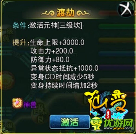 新服務器震撼開啟《仙變》玩法詳細開貼