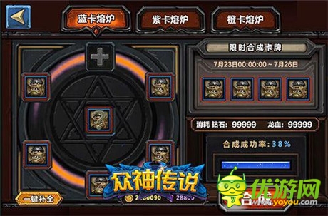 樂(lè)玩《眾神傳說(shuō)》火速全開(kāi) 逆襲天下就在今朝