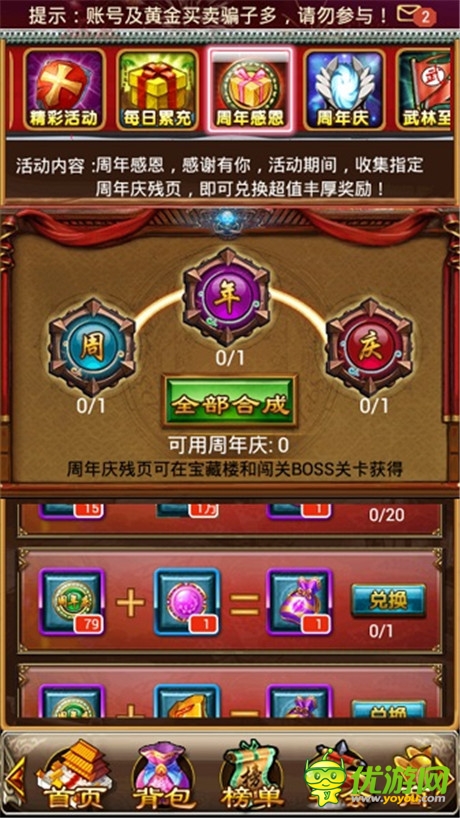《唐門(mén)世界》1歲了：璀璨煙花慶周年