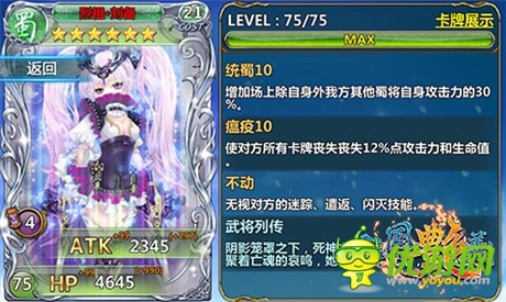 福利活動保駕護(hù)航《三國艷義》iOS正版將上線