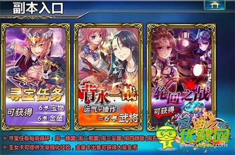 福利活動保駕護(hù)航《三國艷義》iOS正版將上線