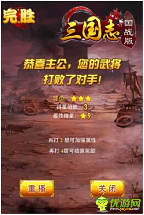 我要成財(cái)主《三國(guó)志國(guó)戰(zhàn)版》勇攀通天塔
