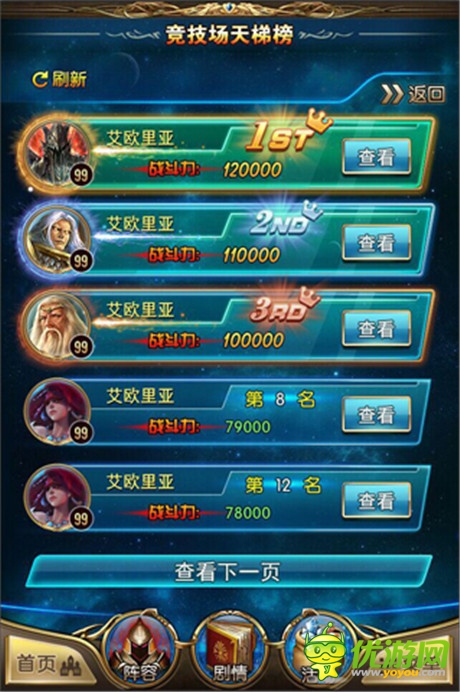 引爆PK對戰(zhàn)之魂《最強英雄》今日新版本上線