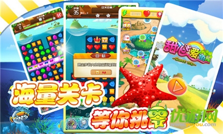 糖果總動員《甜心愛消除》Q萌上線