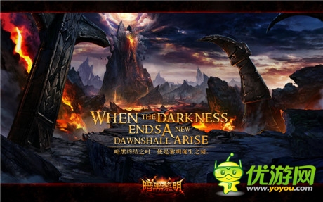 完美世界正式公布暗黑手游S級大作《暗黑黎明》