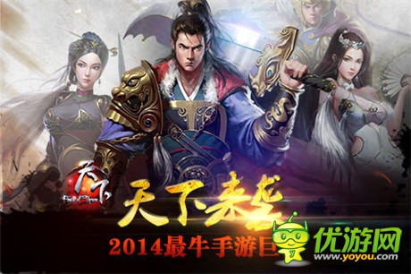《天下》新版火爆上線(xiàn) 暢爽全民國(guó)戰(zhàn)