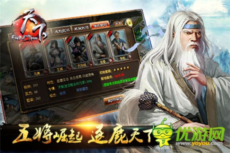 《天下》新版火爆上線(xiàn) 暢爽全民國(guó)戰(zhàn)