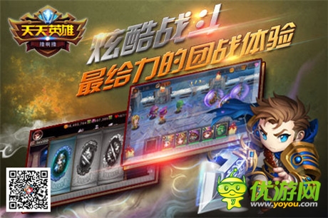 歐陽白新游評測!代入感超強(qiáng)的天天英雄