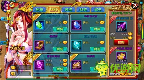 金秋八月《仙變》商城限時(shí)搶購