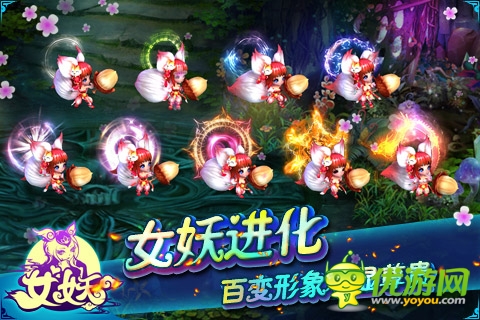 女妖截圖欣賞