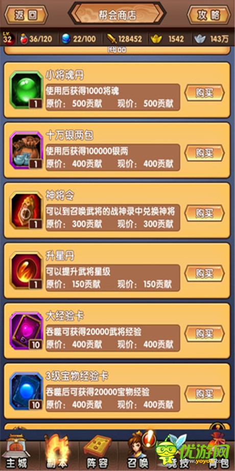 無幫會不《新濟公活佛》助你找到好兄弟