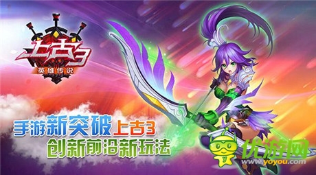 《上古3》開創(chuàng)前沿新玩法 打造手游領(lǐng)域新突破