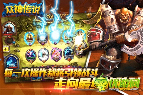 《眾神傳說》新手攻略