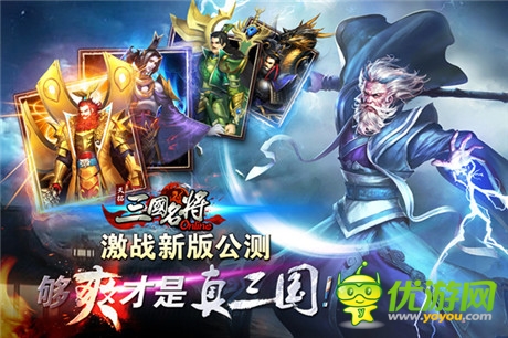 群雄逐鹿 天拓游戲《三國名將》攻城戰(zhàn)封王
