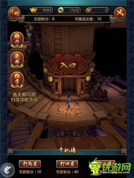 戰(zhàn)斗節(jié)奏自定義《秦時明月2》千機(jī)樓玩法首曝