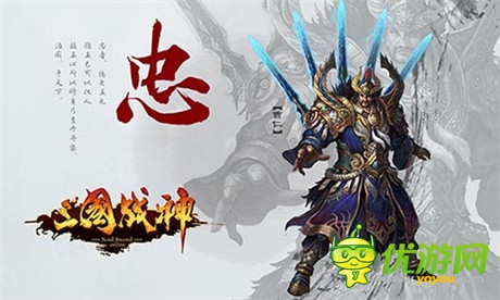 國(guó)戰(zhàn)、幫戰(zhàn)戰(zhàn)不?！度龂?guó)戰(zhàn)神》iOS正版即將上線