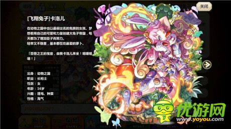 副本活動更新《梅露可物語》呆萌新伙伴亮相