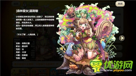 副本活動更新《梅露可物語》呆萌新伙伴亮相