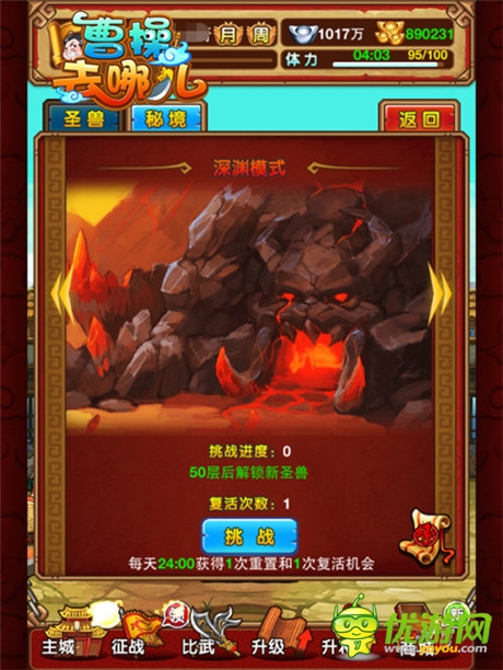 新篇章開(kāi)啟《曹操去哪兒》圣獸塔破土重生