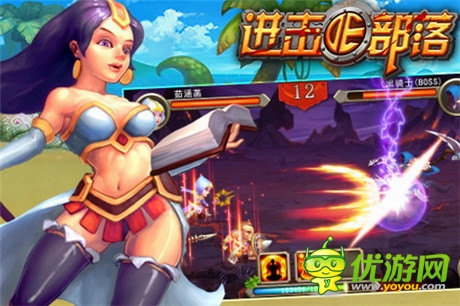 《進擊的部落》：刷塔升戰(zhàn)力走向人生巔峰