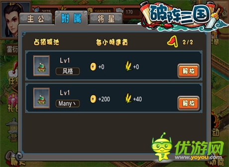 坐收小弟進(jìn)貢《破陣三國》資源掠奪解析