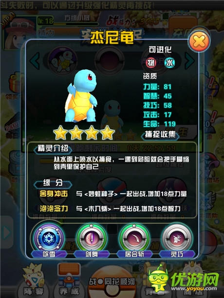 稍安勿躁《口袋寶貝》寵物捕捉進(jìn)化初體驗