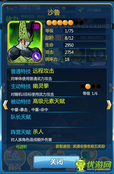 龍珠最強(qiáng)BOSS是誰(shuí)? 《龍珠來(lái)了》閃卡沙魯分析