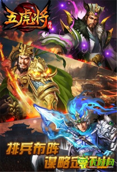 全新策略玩法《五虎將》內政系統(tǒng)強勢來襲