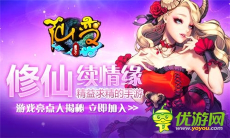 無(wú)法割舍的小快樂《仙變》游戲亮點(diǎn)大揭秘