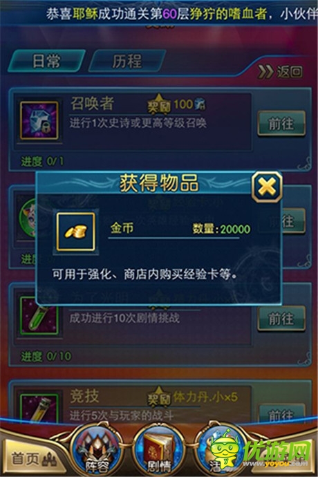 《最強英雄》金幣獲取最強攻略