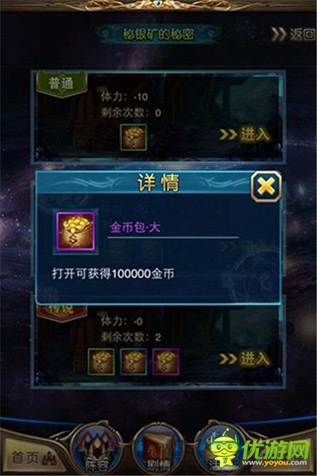 《最強英雄》金幣獲取最強攻略