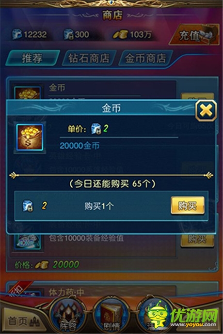 《最強英雄》金幣獲取最強攻略