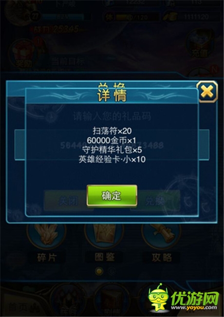 《最強英雄》金幣獲取最強攻略