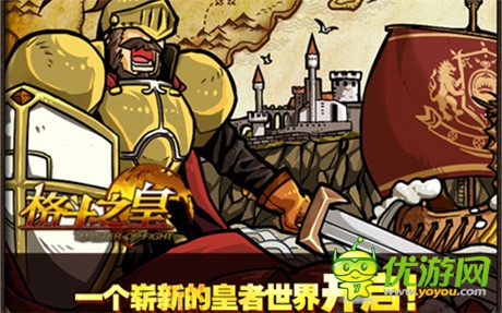 暴力文化盛行 來(lái)《格斗之皇》酣暢淋漓戰(zhàn)起來(lái)