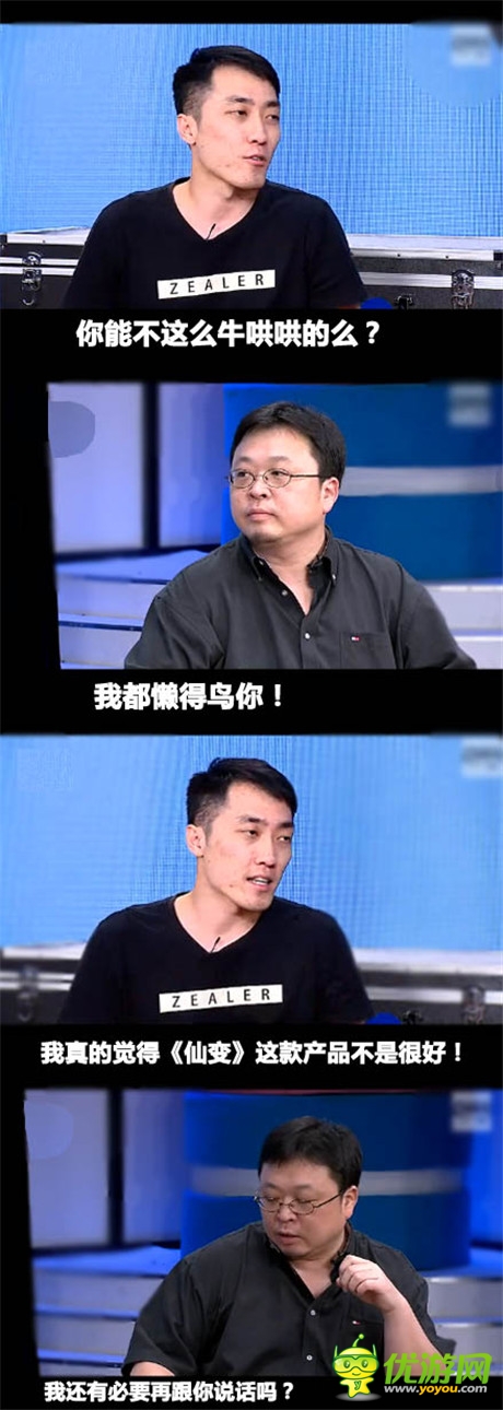 虎相爭(zhēng)必有一傷《仙變》惡搞羅羅VS如兄