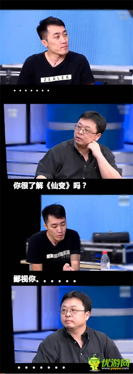 虎相爭(zhēng)必有一傷《仙變》惡搞羅羅VS如兄