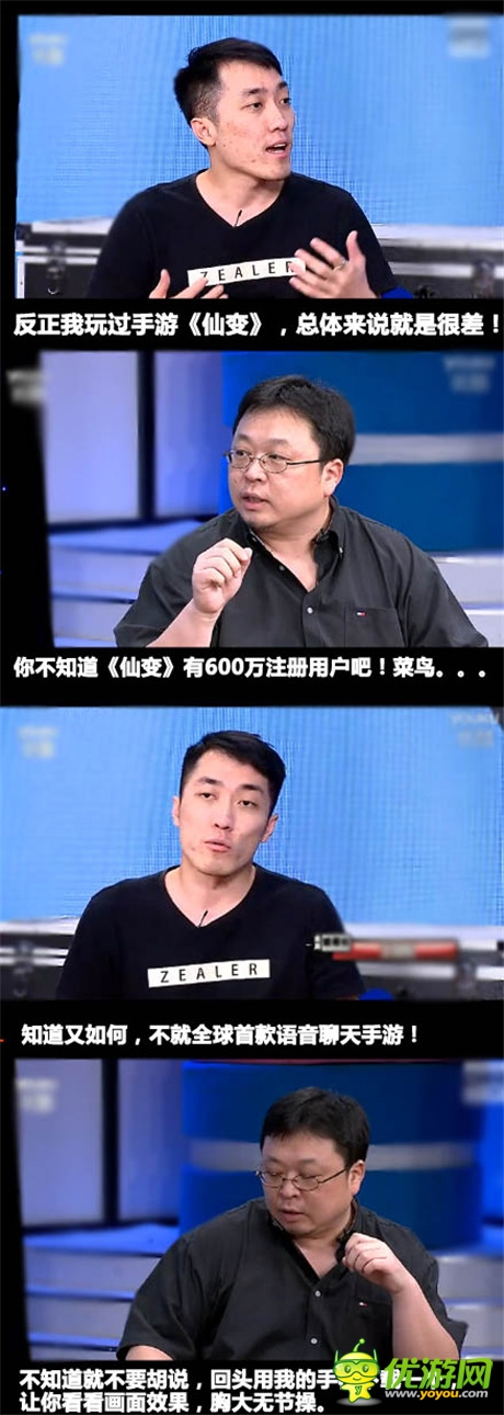 虎相爭(zhēng)必有一傷《仙變》惡搞羅羅VS如兄
